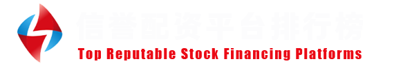元股证券 - 官方证券配资服务网
