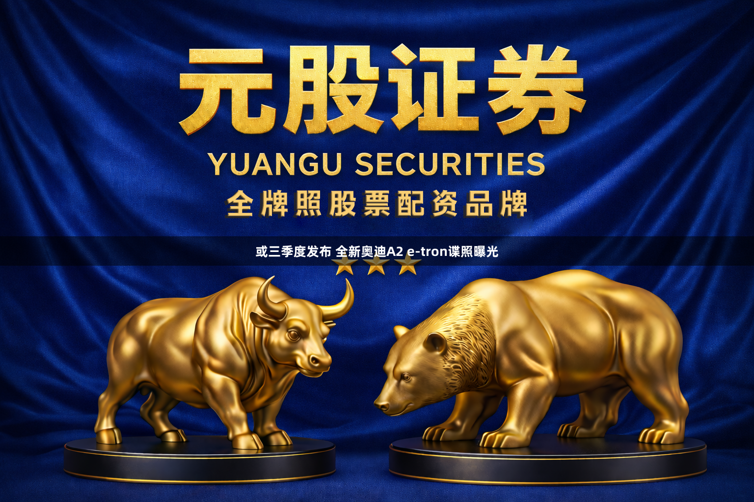 或三季度发布 全新奥迪A2 e-tron谍照曝光
