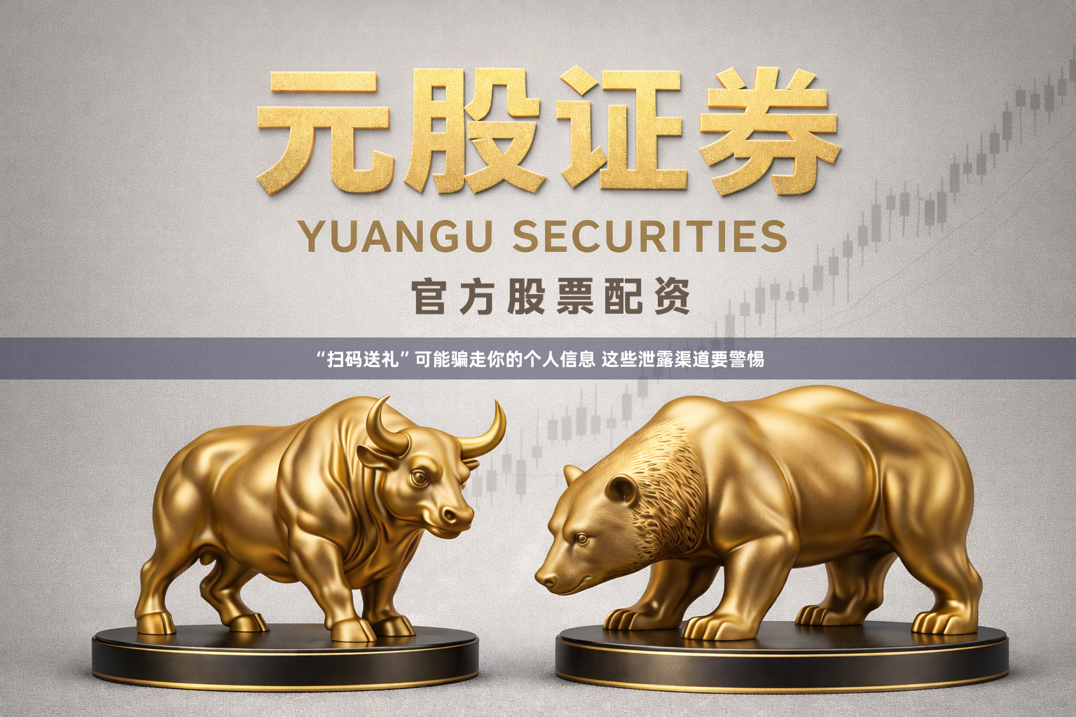 “扫码送礼”可能骗走你的个人信息 这些泄露渠道要警惕